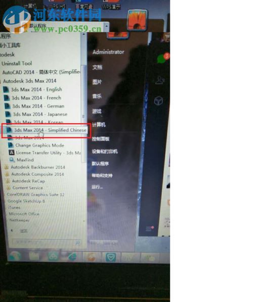 3dmax英文版改成中文的方法
