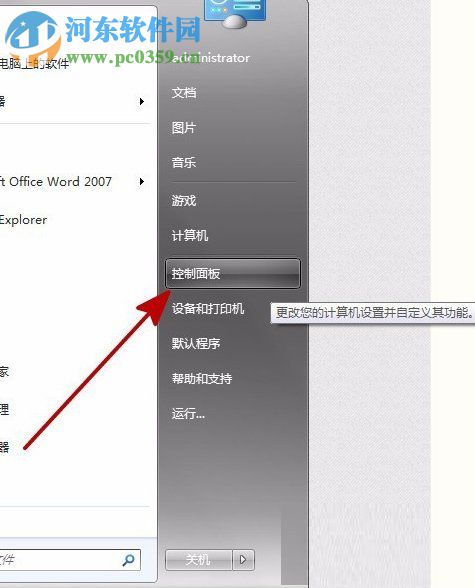 解决win7安装软件时提示“error launching installer”的方法
