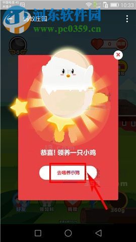 支付宝蚂蚁庄园怎么打开？支付宝蚂蚁庄园开启教程