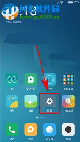 红米4X怎么开启桌面悬浮球？红米4X开启桌面悬浮球的方法