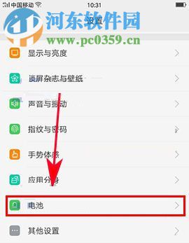 OPPO A77设置应用后台运行的方法