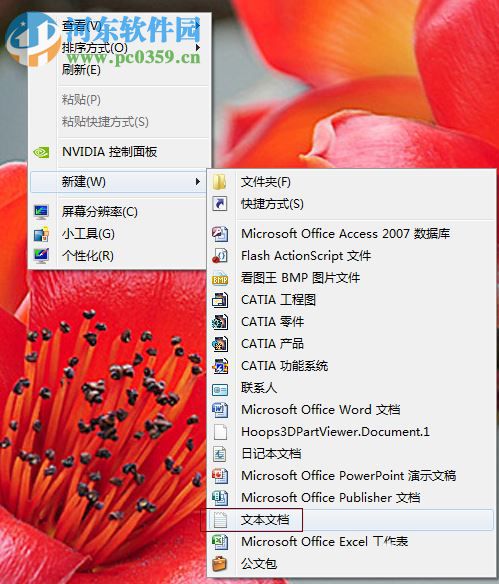 解决txt记事本乱码的方法