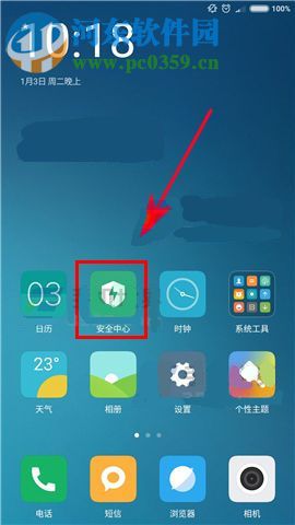 小米Max2怎么设置流量套餐？小米Max2设置流量套餐的方法