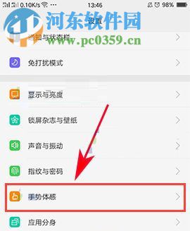 OPPO A77如何熄屏控制音乐?OPPO A77熄屏控制音乐的方法