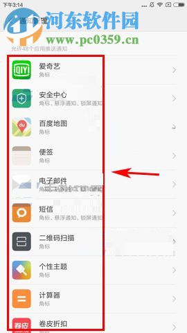 小米5X如何隐藏锁屏通知内容？小米5X隐藏锁屏通知内容教程