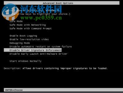处理win8提示“安装程序不能验证update.inf文件的完整性”的方法