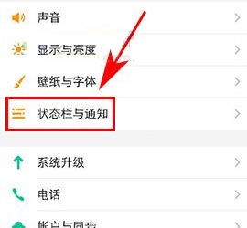 vivo x9s如何关闭顶部通知？vivo x9s关闭顶部通知教程