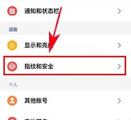 魅蓝A5访客模式如何开启？魅蓝A5访客模式开启的方法