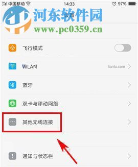 OPPO A77如何开启个人热点?OPPO A77开启个人热点教程
