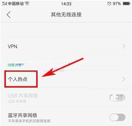OPPO A77如何开启个人热点?OPPO A77开启个人热点教程