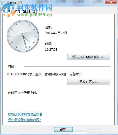 解决百度网盘提示应用程序被修改的方法