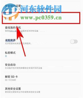 三星S8怎么删除已录入指纹?三星S8+删除已录入指纹教程