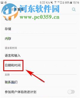 三星S8怎么自动设置时间?三星S8+自动设置时间的方法