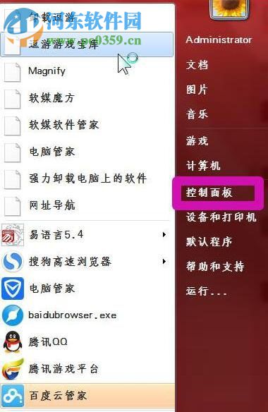 修复电脑版百度网盘无法打开的方法