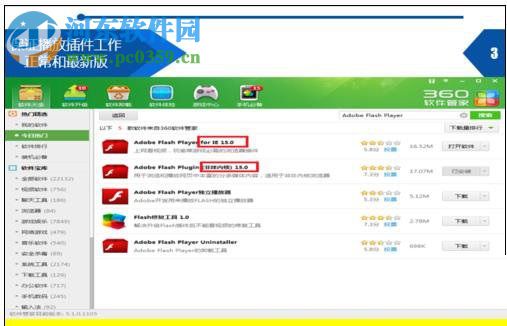 解决网页腾讯视频不能播放的方法