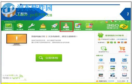 解决网页腾讯视频不能播放的方法