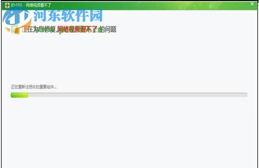 解决网页腾讯视频不能播放的方法