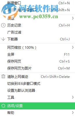 在360浏览器中使用迅雷下载的方法