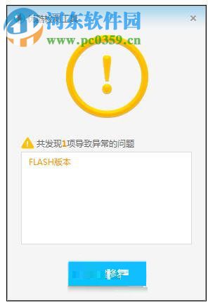 修复电脑优酷客户端打不开的方法