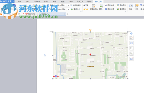 使用WPS插入图片和地图的教程