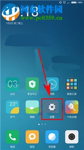 红米4X相机人脸识别有什么用?红米4X相机人脸识别开启的方法