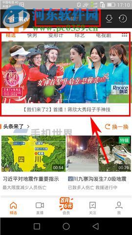 芒果TV如何锁定屏幕?芒果TV锁定屏幕的方法