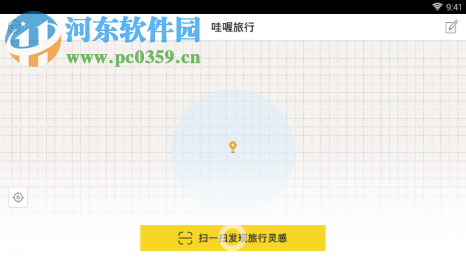 哇喔旅行APP怎么样？哇喔旅行软件评测