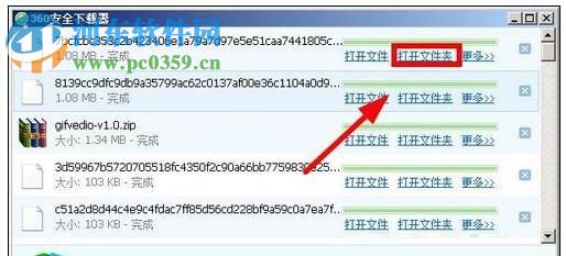 打开QQ邮箱附件的方法