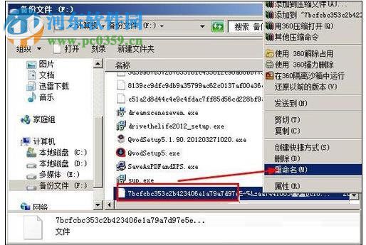 打开QQ邮箱附件的方法