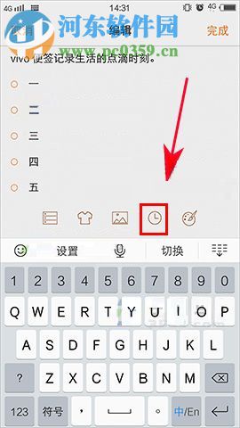 vivo x9s如何设置便签定时提醒？vivo x9s设置便签定时提醒的方法