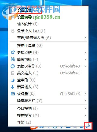 处理win10中搜狗输入法提示“pinyinup.exe应用程序错误”的方法