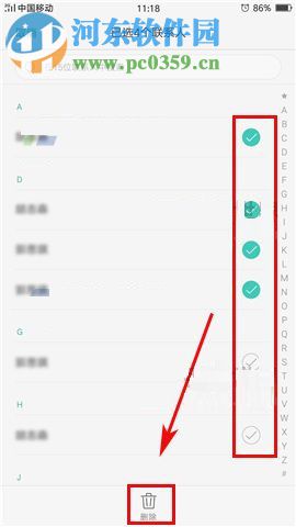 OPPO A77如何批量删除联系人?OPPO A77批量删除联系人教程