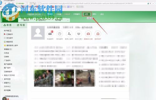 撤回网易邮箱已发送邮件的教程