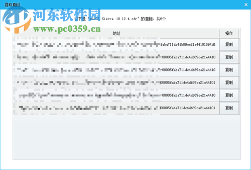 使用fdm下载百度云盘大文件的教程