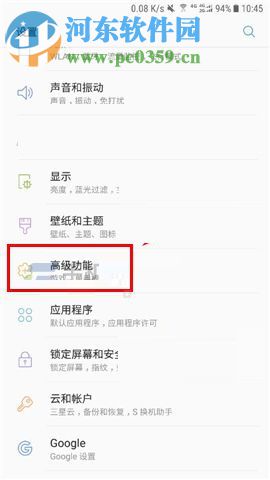 三星S8+怎样关闭节日效果?三星S8+关闭节日效果的方法