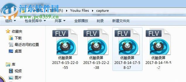 优酷录制视频的使用教程