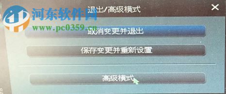 解决电脑提示“Asus Anti-Surge was triggered to protect system”的方法