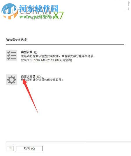 coreldraw x7破解教程