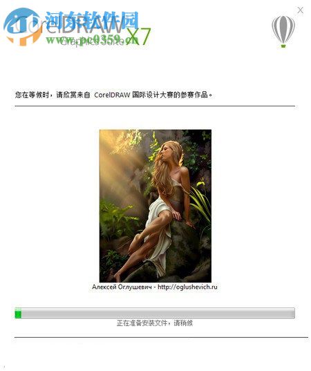 coreldraw x7破解教程