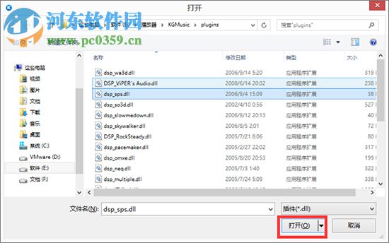 酷狗音乐音效插件的安装教程