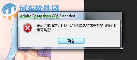 psd文件打不开的解决方法