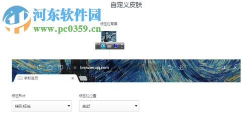 更换qq浏览器皮肤的教程
