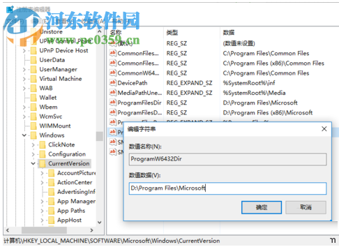 修改office2016安装路径的方法