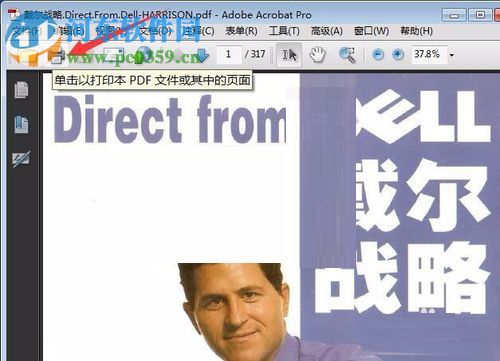 PDF文件设置打印机打印A3，A4纸张的方法