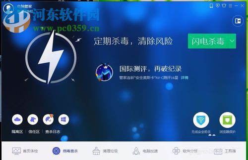 电脑文档安全维护的方法