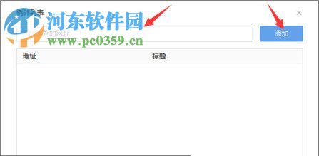 设置搜狗浏览器记住密码功能的方法