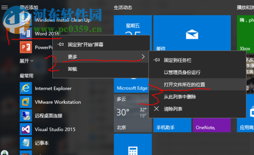处理win10中office2016提示“丢失appvisvsubsystems32.dll”的方法