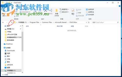 处理win10中office2016提示“丢失appvisvsubsystems32.dll”的方法