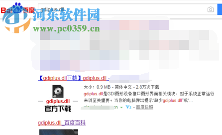处理系统提示无法启动此程序,因为计算机中丢失gdiplus.dll的方法
