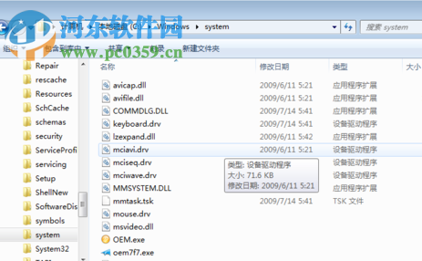 处理系统提示无法启动此程序,因为计算机中丢失gdiplus.dll的方法